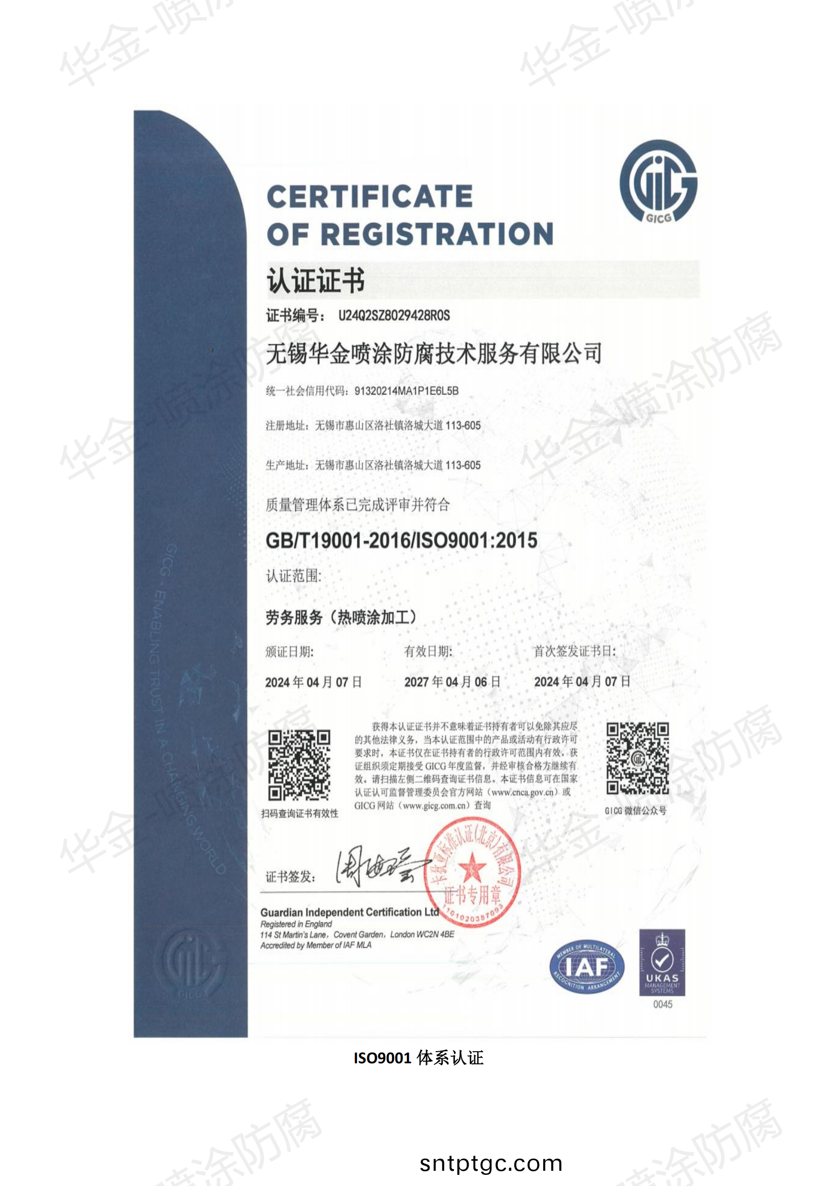 質(zhì)量筦理體(ti)係