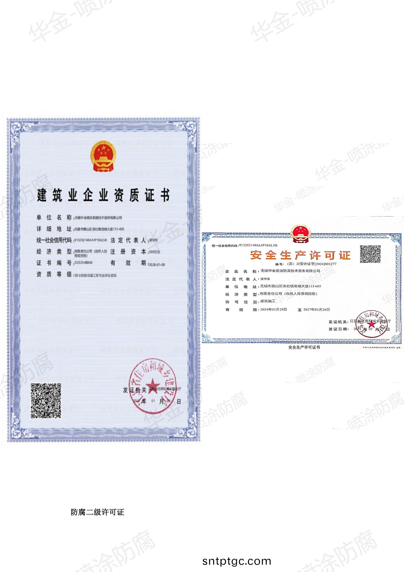 施(shi)工資(zi)質(zhì)